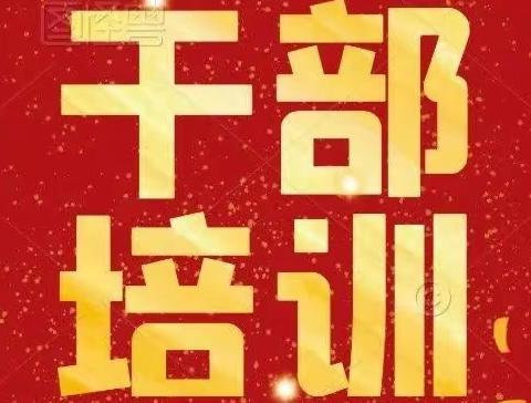 第一支部关于张涛书记讲党课的讨论——充电、蓄能、奋斗、成长