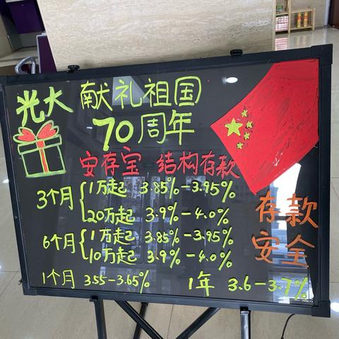 包头青山支行10月厅堂营销氛围简报