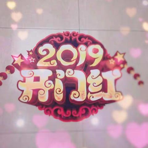 青山支行12月厅堂营销氛围简报