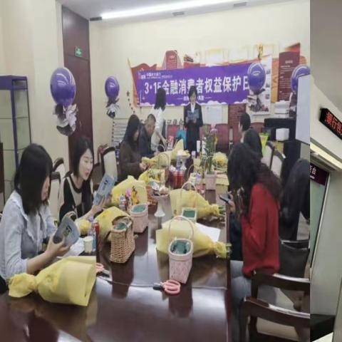 包头营业部“3·15消费者权益保护日”活动简报
