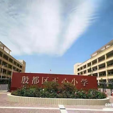 创客能量 成长绽放～～～殷都区水冶镇正心小学（二、三年级）创客社团课堂掠影（十一）