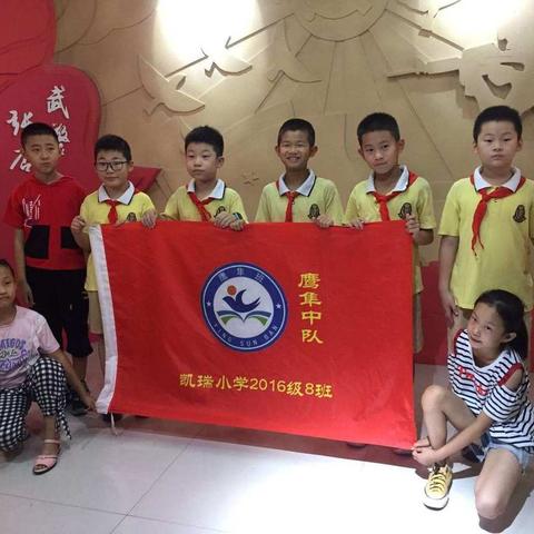 2016级鹰隼中队少年军团小队---暑期研学夏令营活动“走进军营”