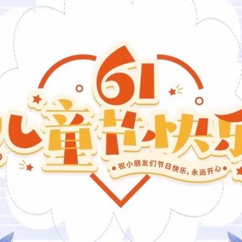 舌尖六一，“食”在不一样——保亭太阳花幼儿园六一儿童节美食分享会