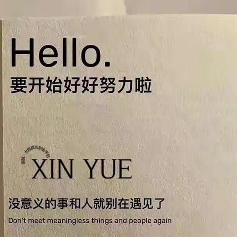 成长比成功更重要