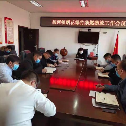 滦河镇元宵节开展烟花爆竹禁燃禁放专项联合行动