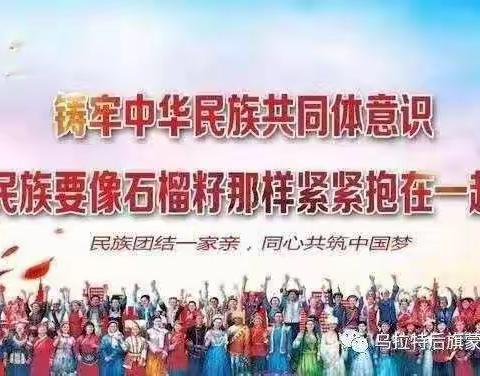 “走进小学，憧憬未来”——乌后旗蒙古族完全小学欢迎民族幼儿园的小朋友来我校参观体验