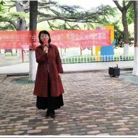 安阳市职工艺术团吉祥团队在市人民公园劳模主题文化园举行"中国梦劳动美"专场演出