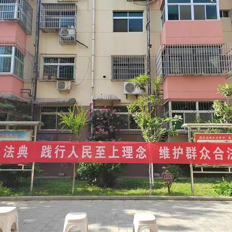 美好生活·民法典相伴|延凤社区开展学习《民法典》主题普法活动