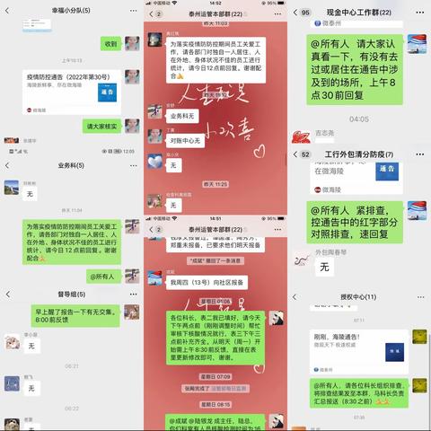 同心抗疫   奋战“疫”线——泰州分行运行管理部全力保障业务连续运营