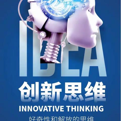 诠释有深度有温度的顶级创新洞察犀论