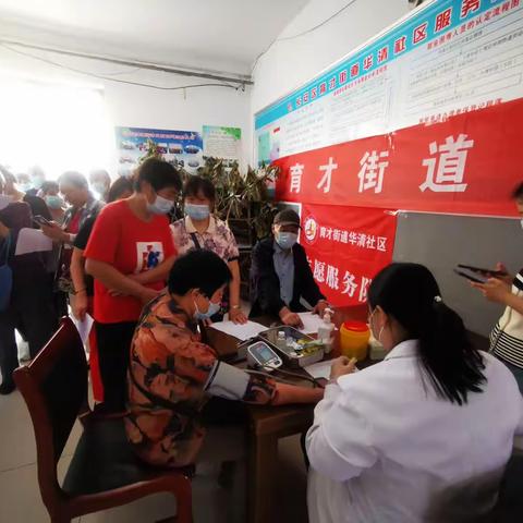 【育才街道社工站】小社助家--华清社区开展健康公益体检
