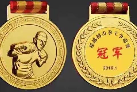 贺新春超越搏击拳王争霸赛