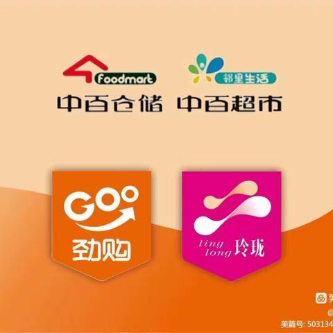 荆门新天城店自有品牌陈列(9月7日)