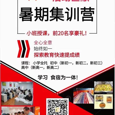 暑期精英集训班开始报名啦！