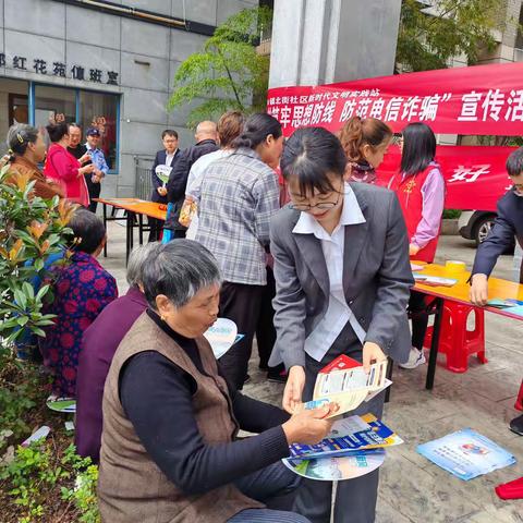 中国银行黄山祁门支行开展普及金融知识宣传和电信反诈骗守好“钱袋子”活动
