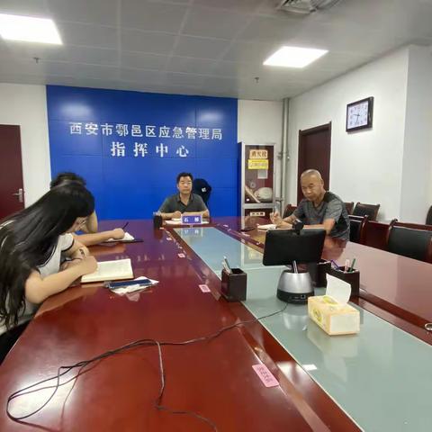 鄠邑区应急局应急科7月27日工作动态