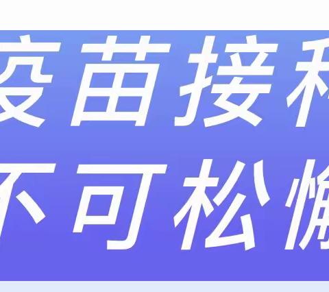 一起打疫苗，一起苗苗苗——龙圣幼儿园幼儿接种新冠疫苗宣传教育活动