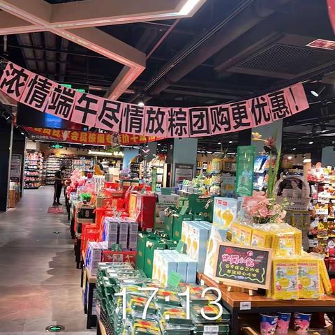 马鹦路店端午粽子节令商品执行美篇（副本）