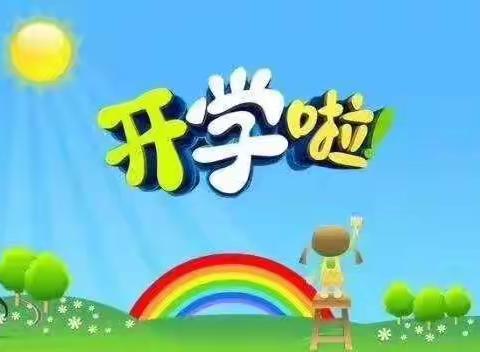 凤园幼儿园招生啦🎉🎉🎉🎉