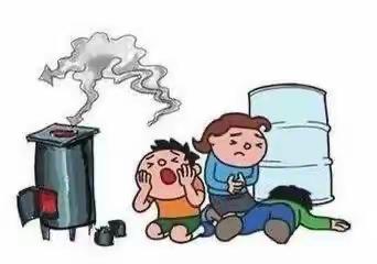 防煤烟中毒知识