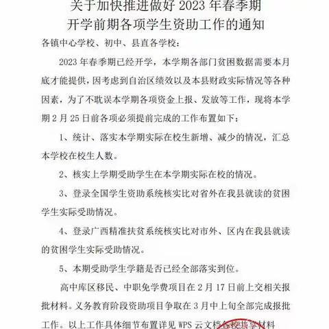 让每一个花朵都开得娇艳——资助感恩教育