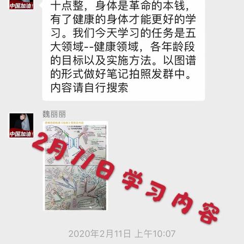 抗击疫情，众志成城 寿光市蓝天幼儿园全体教师线上集体培训在行动！