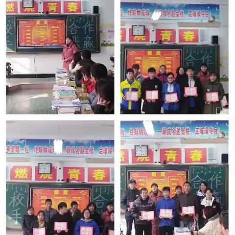 高二一班家校携手主题家长会