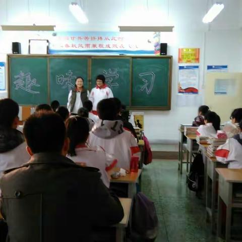 高二（2）班“趣味学习”主题班会