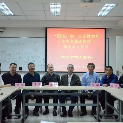 国培计划——最美的遇见！