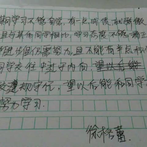 高二（2）班学生期末自我评价总结