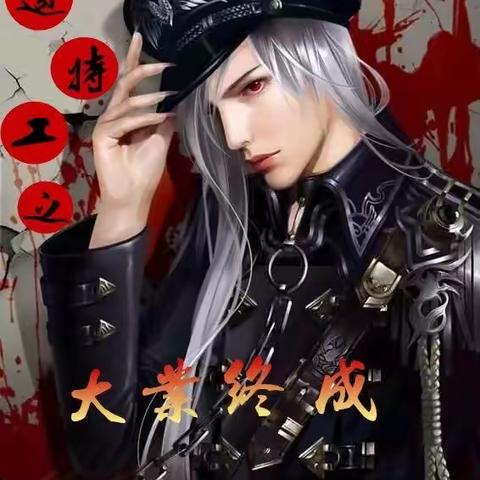 推荐3本商战职场的小说， 逍遥特工之大业终成，异能小兵惩恶记！