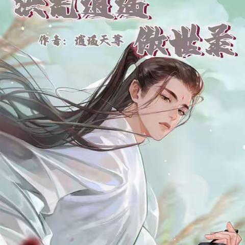 推荐3本幻想时空小说，洪荒逍遥傲世录，星际第一濒危向导！