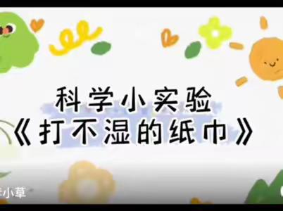 花样城幼儿园中班组线上主题活动——2022年11月28日