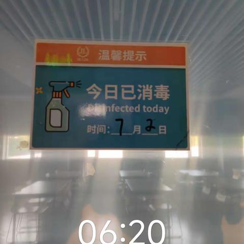 【国会项目研究生餐厅】2023年7月2日（班前班后）安全体系通风消毒检查汇报