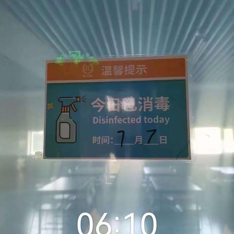 【国会项目研究生餐厅】2023年7月7日（班前班后）安全体系通风消毒检查汇报