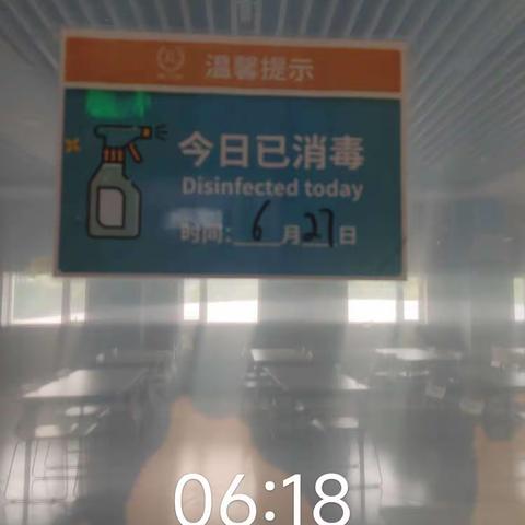 【国会项目研究生餐厅】2023年6月27日（班前班后）安全体系通风消毒检查汇报