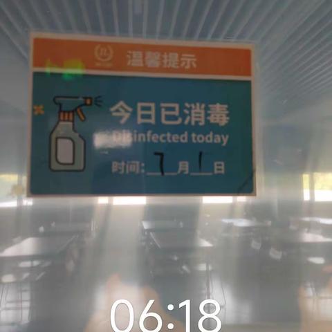 【国会项目研究生餐厅】2023年7月1日（班前班后）安全体系通风消毒检查汇报