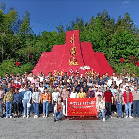 学好百年党史，传承井冈山精神———建行进贤支行和进贤县财政局共同开展党史学习教育专题培训班