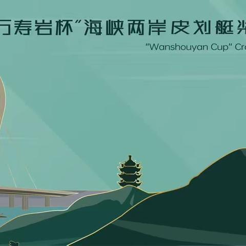 选手须知｜您有一份赛事服务指南请查收