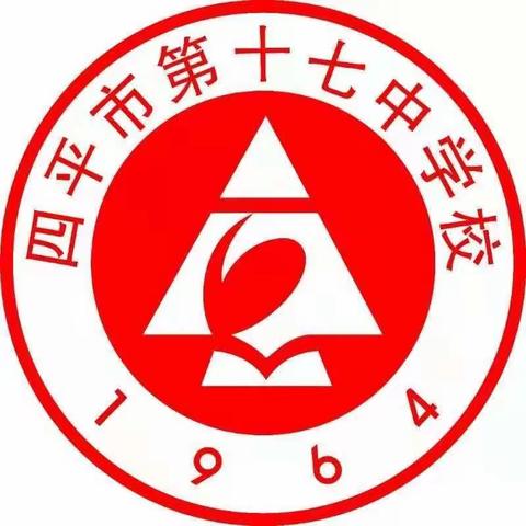 四平市第十七中学校七年二班二组同学开展社会实践活动！