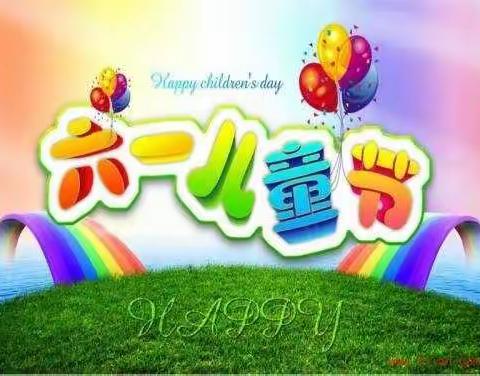 旗城教育集团附属幼儿园庆六一儿童节活动指导——阳光下成长     陪伴中飞翔