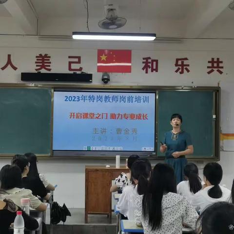 扎根乡村教育，培育芬芳桃李           ——博白小语1特岗教师培训