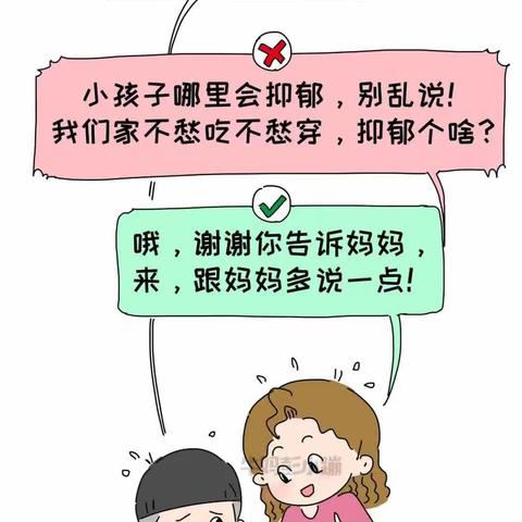 妈妈，我不开心时，希望您这样说