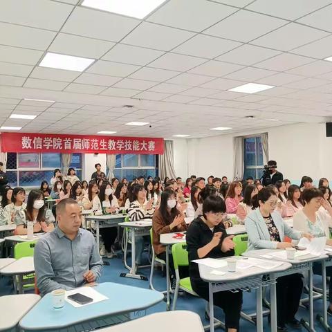 数信学院首届师范生教学技能大赛说课决赛