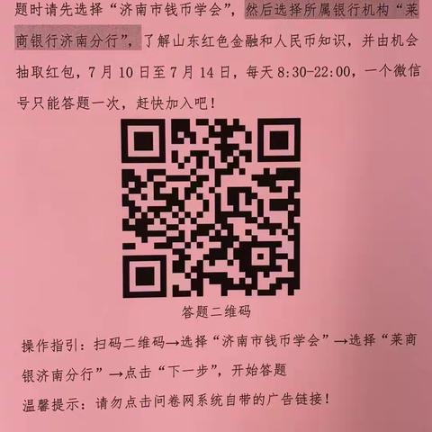 弘扬红色金融精神 传播人民币文化