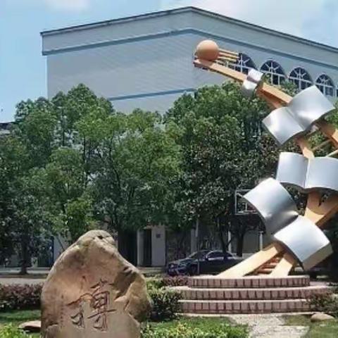 绘知识网络，绽放思维之花——记株洲市第十九中学初一年级生物知识网络图设计竞赛活动