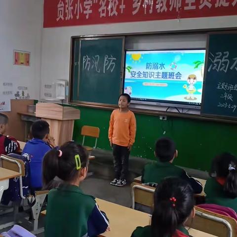 临渭区新希望小学“防汛、防溺水”安全教育