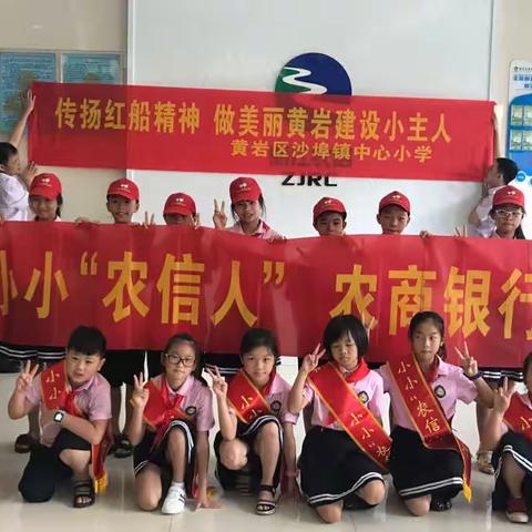 我是小小“农信人”