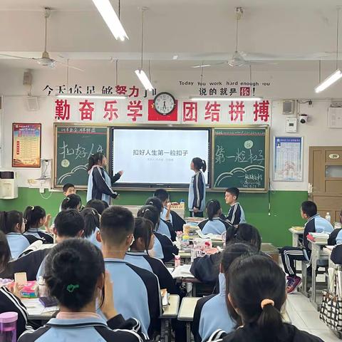 吴起高级中学高一11班“扣好人生第一粒扣子”主题班会