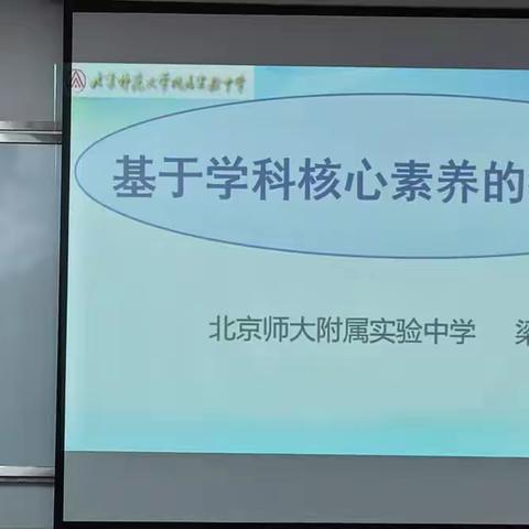 坚持素养导向，提升哲学认知-2023年广东省高中政治骨干教师高级研修第四组培训日记（6月5日）